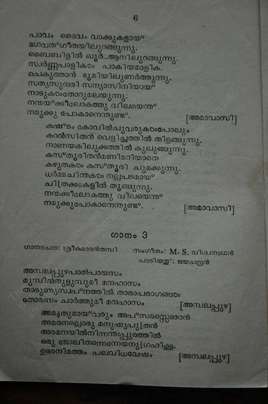 Parivarthanam - 04.jpg